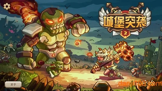 城堡突袭2安卓版手机版 城堡突袭2安卓版手机版