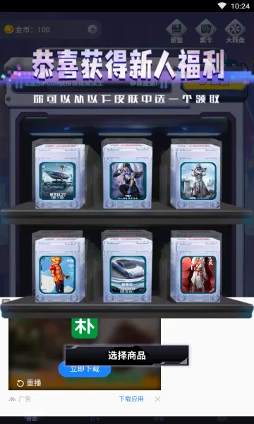 �к���(��ϷƤ���һ�ƽ̨)v1.7.3.0 �ٷ������ͼ3