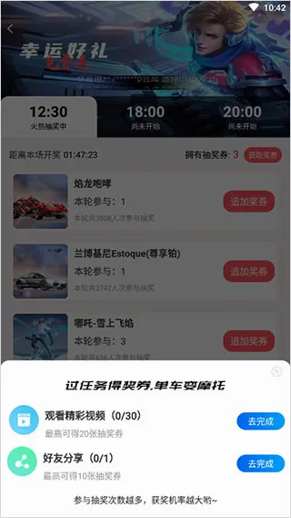盒盒乐(游戏皮肤兑换平台) 盒盒乐(游戏皮肤兑换平台)