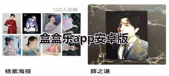 盒盒乐(游戏皮肤兑换平台) 盒盒乐(游戏皮肤兑换平台)