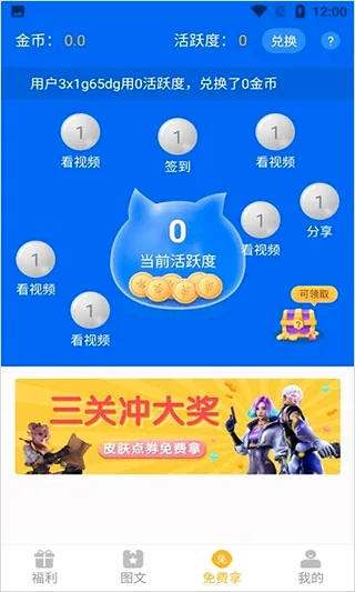 盒盒乐(游戏皮肤兑换平台) 盒盒乐(游戏皮肤兑换平台)