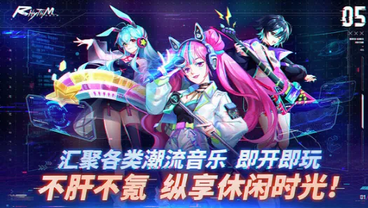 节奏音乐大师(音乐节奏游戏) 节奏音乐大师(音乐节奏游戏)