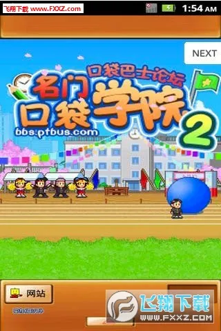 ���ſڴ�ѧԺ2(��ӪУ԰��Ϸ)v4.4.9 ��Ѱ��ͼ2