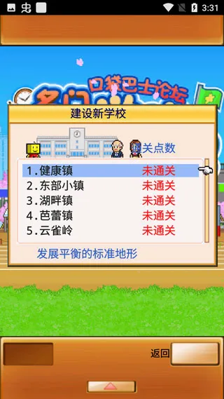名门口袋学院2(经营校园游戏) 名门口袋学院2(经营校园游戏)