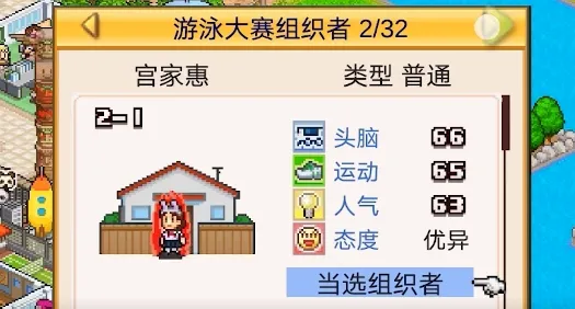 名门口袋学院2(经营校园游戏) 名门口袋学院2(经营校园游戏)