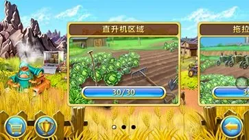 疯狂农场3俄罗斯村庄(农场经营游戏) 疯狂农场3俄罗斯村庄(农场经营游戏)