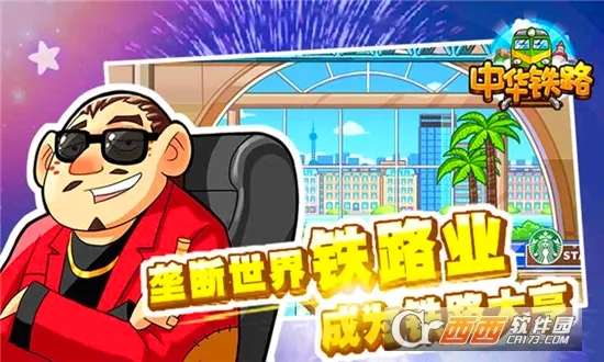 �л���·(��·��Ӫ��Ϸ)v2.0.9 �ٷ������ͼ1
