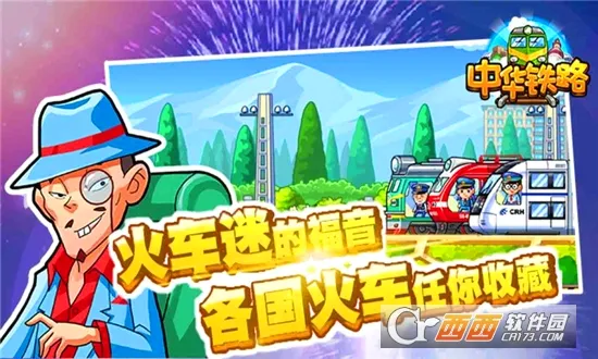 �л���·(��·��Ӫ��Ϸ)v2.0.9 �ٷ������ͼ2