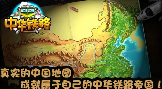 �л���·(��·��Ӫ��Ϸ)v2.0.9 �ٷ������ͼ3