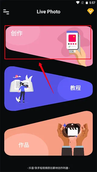 livephoto(照片动态化软件) livephoto(照片动态化软件)