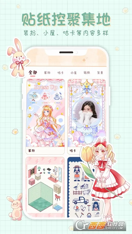 СС����(���˼�¼����)v1.6.5 �ֻ����ͼ1