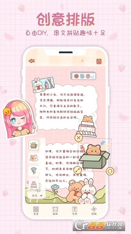 СС����(���˼�¼����)v1.6.5 �ֻ����ͼ0