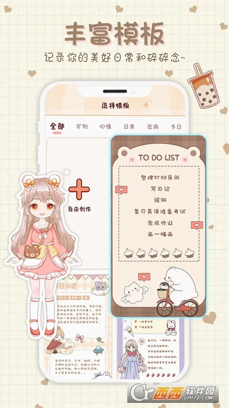 СС����(���˼�¼����)v1.6.5 �ֻ����ͼ2