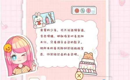 小小手账(手账记录软件) 小小手账(手账记录软件)