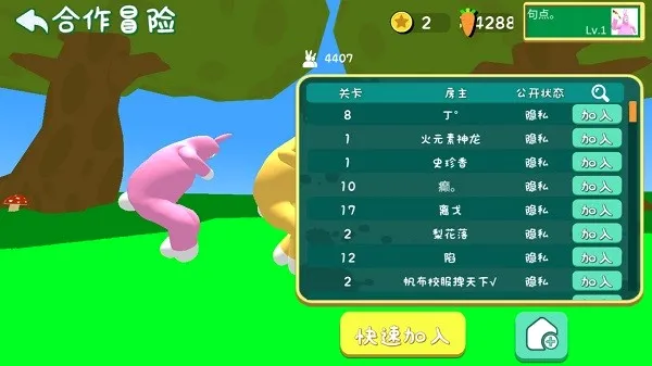超级兔子人最新手机版 超级兔子人最新手机版
