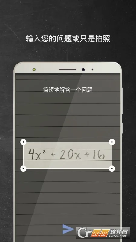 Mathway��׿���ֻ���v5.9.4 ��Ѱ��ͼ0