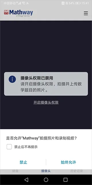 Mathway安卓版手机版 Mathway安卓版手机版