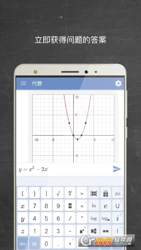 Mathway��׿���ֻ���v5.9.4 ��Ѱ��ͼ3