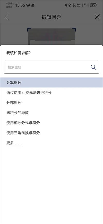 Mathway安卓版手机版 Mathway安卓版手机版