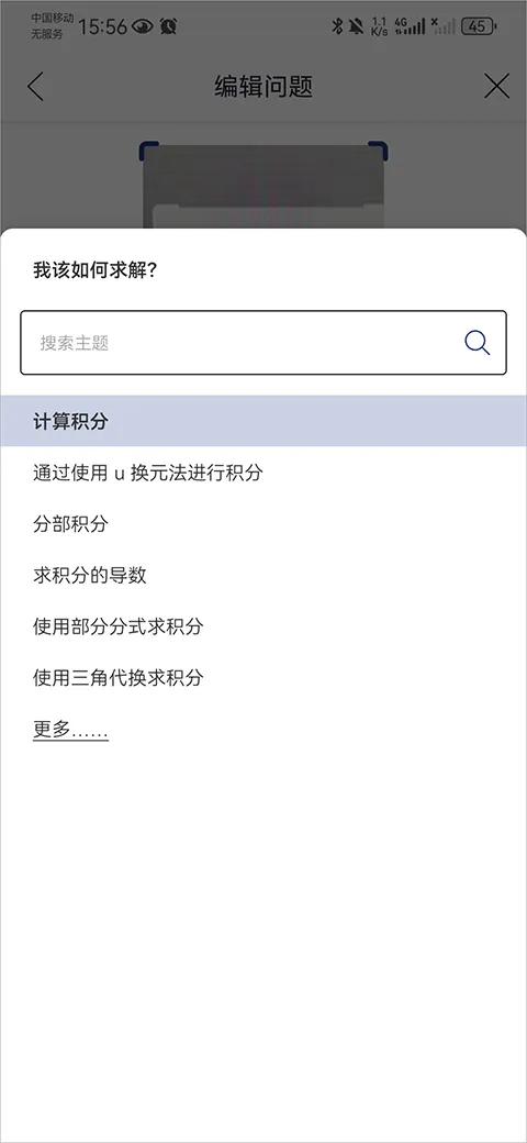 Mathway安卓版手机版 Mathway安卓版手机版