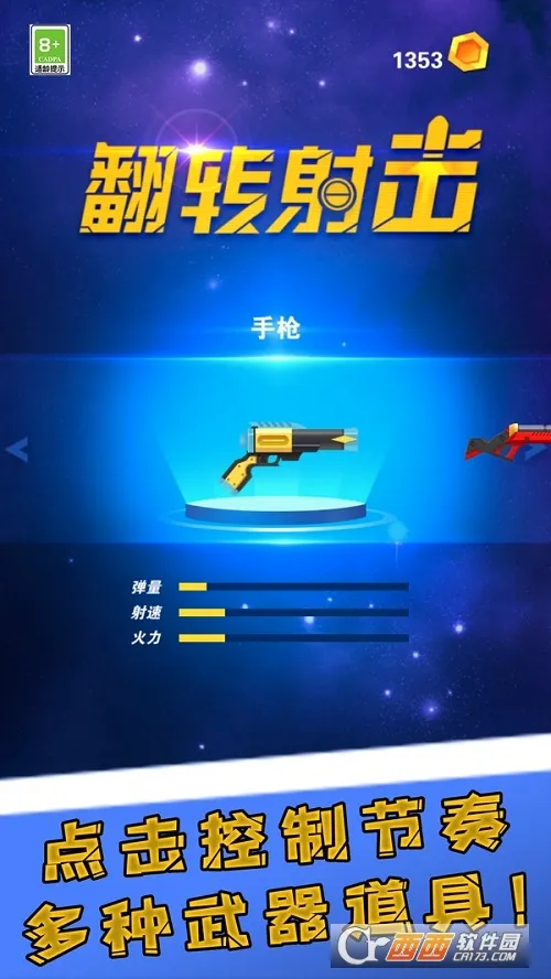 ��ת���2026���°汾v2.0.5 �ֻ����ͼ2