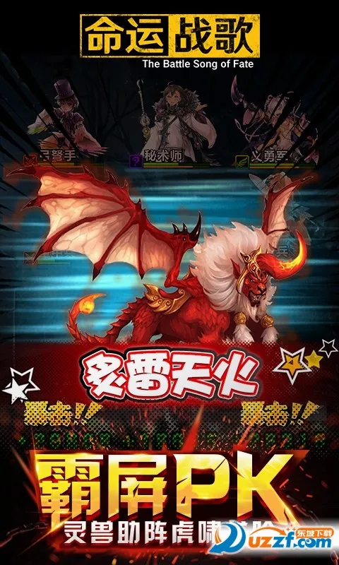 ����ս��(���η���RPG��Ϸ)v1.0.0 ��׿���ͼ2