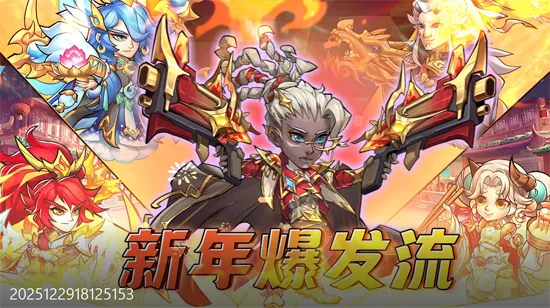 命运战歌(地牢放置RPG游戏) 命运战歌(地牢放置RPG游戏)