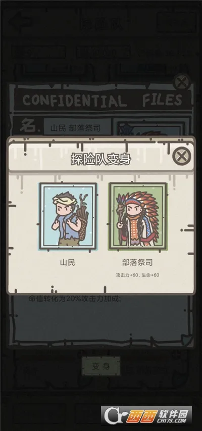 �Ҵ���Ӫ��(ĩ��ð������)v1.5.8 ��Ѱ��ͼ1