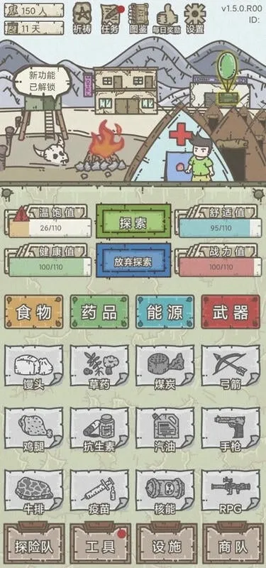 幸存者营地(末日冒险手游) 幸存者营地(末日冒险手游)