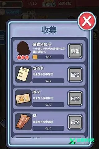 ChineseTeacher(校园模拟游戏) ChineseTeacher(校园模拟游戏)
