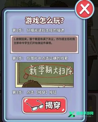 ChineseTeacher(校园模拟游戏) ChineseTeacher(校园模拟游戏)