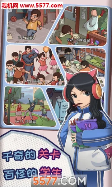 ChineseTeacher(У԰ģ����Ϸ)v1.4.18 ��Ѱ��ͼ1
