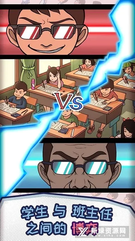 ChineseTeacher(校园模拟游戏) ChineseTeacher(校园模拟游戏)
