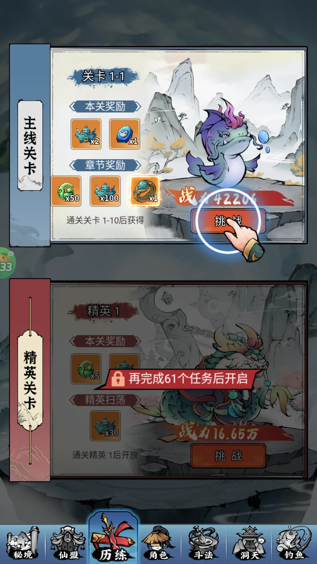 逆转漂流者2026最新版本 逆转漂流者2026最新版本