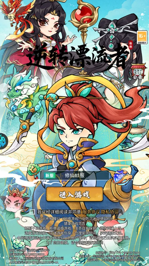 逆转漂流者2026最新版本 逆转漂流者2026最新版本