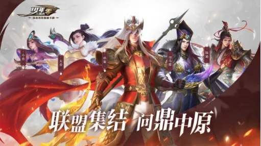 少年三国志:零(三国策略卡牌手游) 少年三国志:零(三国策略卡牌手游)