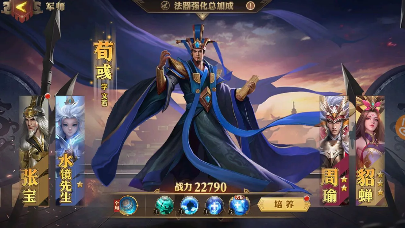 少年三国志:零(三国策略卡牌手游) 少年三国志:零(三国策略卡牌手游)