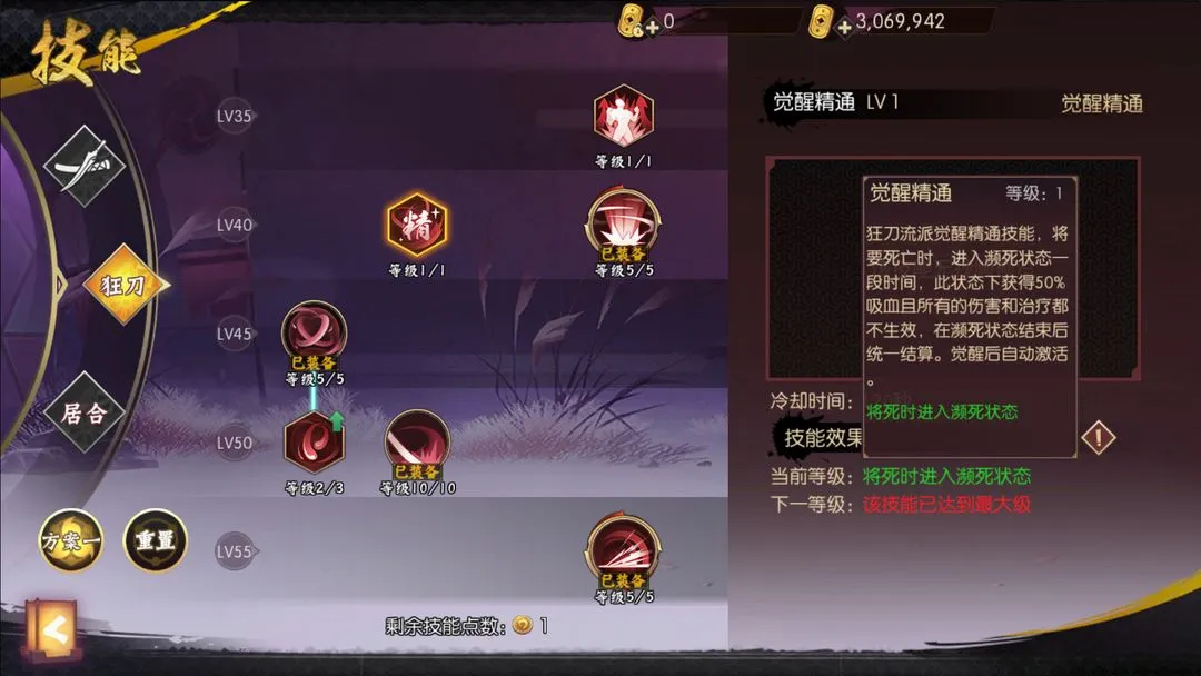 侍魂-胧月传说(和风动作手游) 侍魂-胧月传说(和风动作手游)