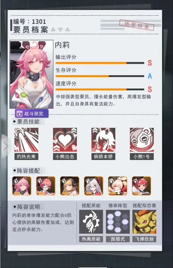 超次元女神(二次元卡牌游戏) 超次元女神(二次元卡牌游戏)