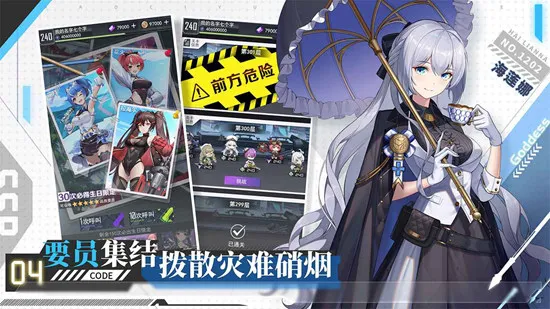 超次元女神(二次元卡牌游戏) 超次元女神(二次元卡牌游戏)
