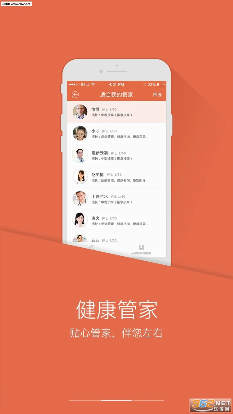 PICC���񽡿�APP2026�ٷ����°汾v6.3.0 �ֻ����ͼ1