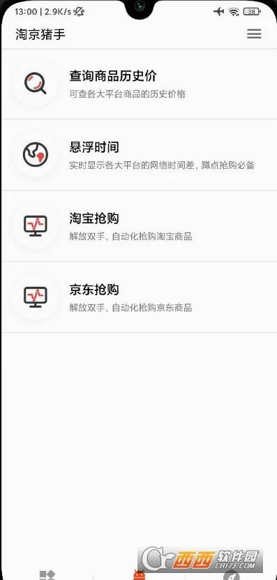 �Ծ�����(����������)v3.7.0 ��Ѱ��ͼ2