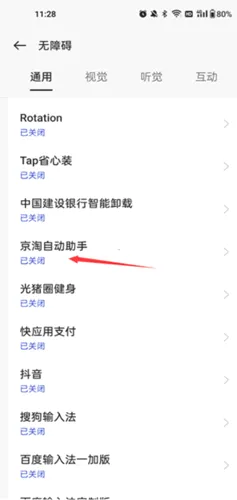 淘京猪手(购物任务辅助) 淘京猪手(购物任务辅助)