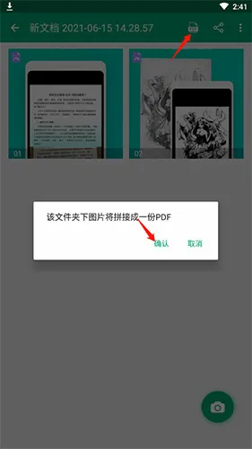 福昕扫描王2026官方最新版本 福昕扫描王2026官方最新版本