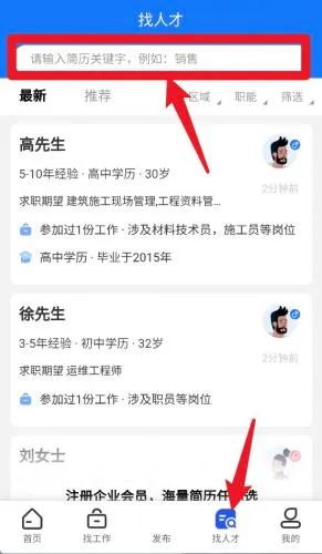 沭才网安卓版手机版 沭才网安卓版手机版