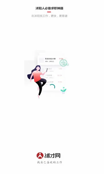 �������׿���ֻ���v2.8.2 �ֻ����ͼ3
