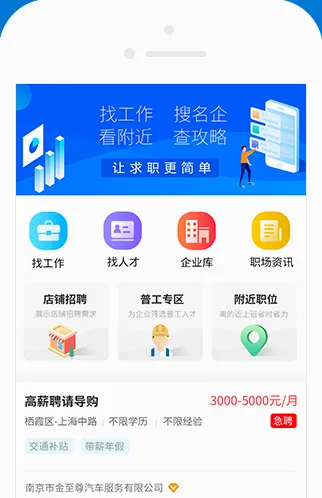 沭才网安卓版手机版 沭才网安卓版手机版