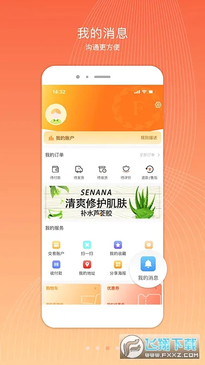 �����(��������ƽ̨)v3.9.6 �ٷ������ͼ0