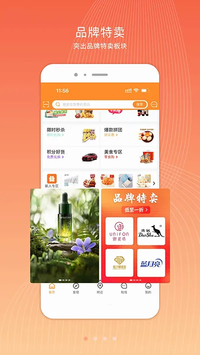 �����(��������ƽ̨)v3.9.6 �ٷ������ͼ3