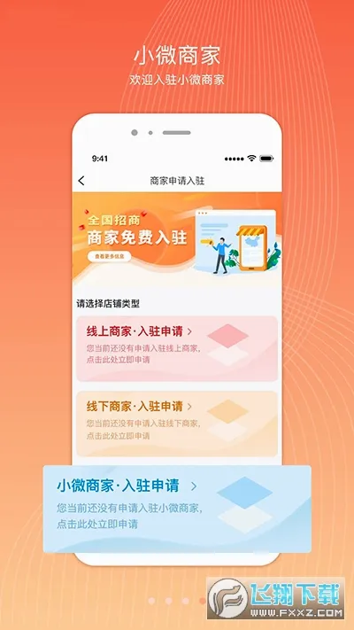 �����(��������ƽ̨)v3.9.6 �ٷ������ͼ1